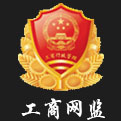 深圳市市场监督管理局企业主体身份公示
